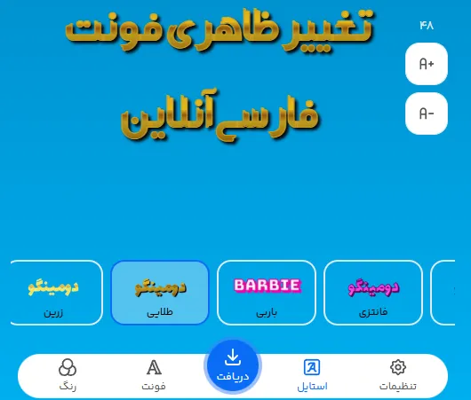 متن تبلیغ سرویس آشپزخانه را با کدام فونت بنویسیم؟